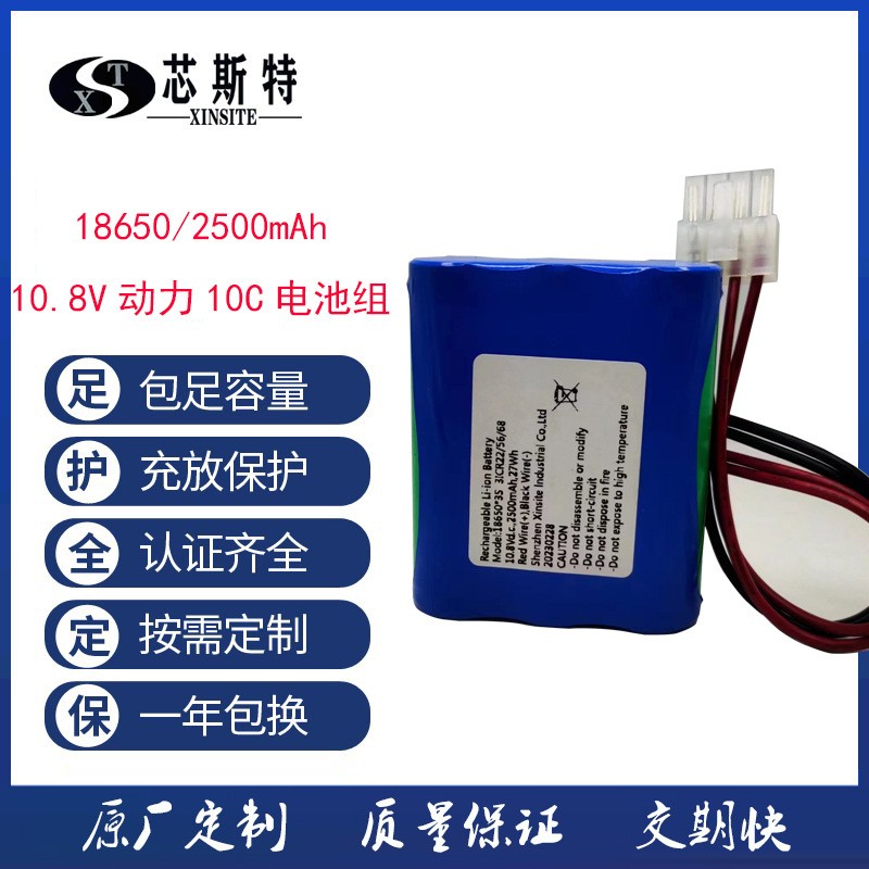 18650鋰電池組三串10.8V高倍率12C大電流放電醫(yī)療設(shè)備 啟動(dòng)電池組