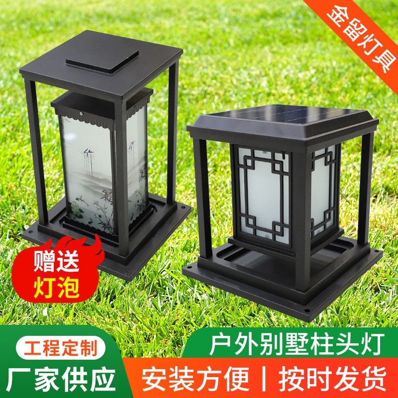 太陽(yáng)能柱頭燈戶外防水庭院燈室外家用小區(qū)景觀園林柱頭燈路燈