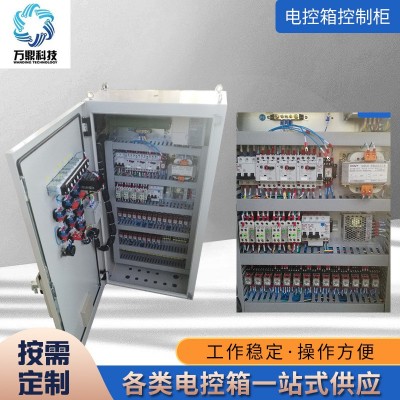 PLC控制箱電控柜 開卷機整平機配套控制箱 充電樁電控箱