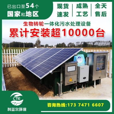 科藍(lán)爾 新農(nóng)村一體化污水處理設(shè)備 防腐耐磨 物流中心用 加工定