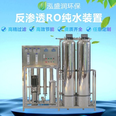 大型商用RO反滲透純水處理設備工業凈化去離子污水過濾0. 25噸設備