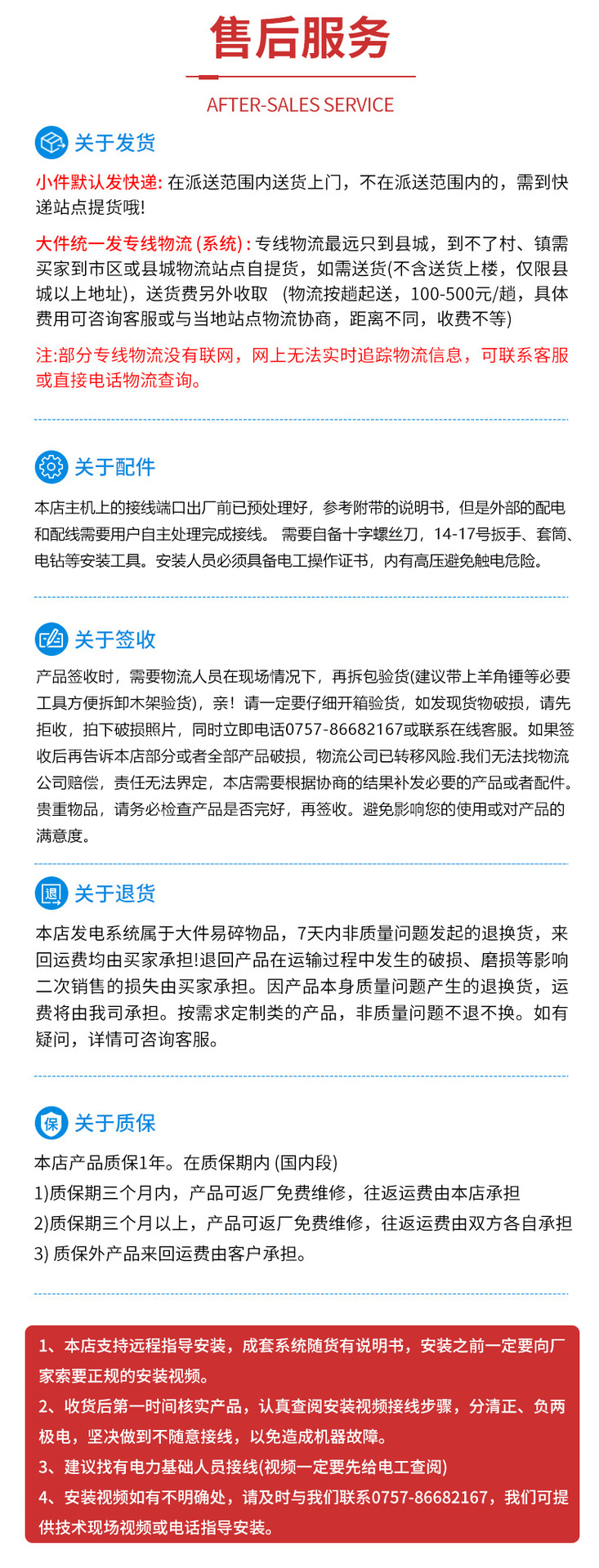 重要的詳情頁最后一張