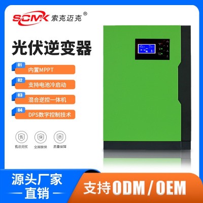 戶用太陽能光伏逆變器5.5KW混合逆控一體機5500W純正弦波48V離網