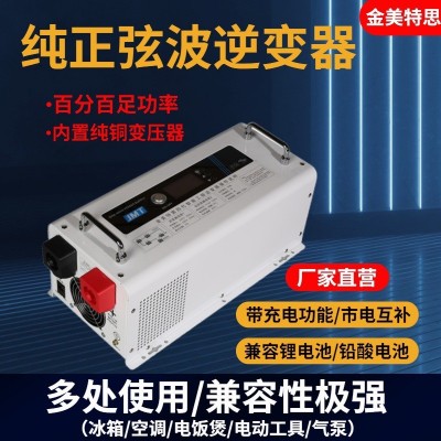 工頻純正弦波逆變器車載房車家用12V24V48V轉(zhuǎn)220V1.5KW