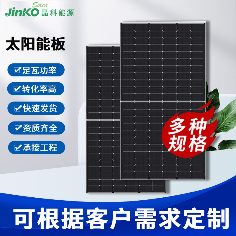 JinKo晶科太陽能板605W 625W雙面雙玻光伏組件晶科單晶N型發(fā)電板