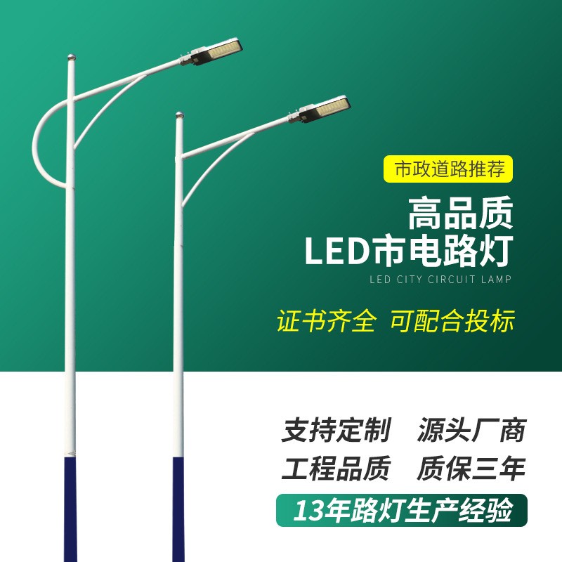 220V市電大功率高亮LED新農(nóng)村戶外道路燈桿6米全套一體高桿燈廠家