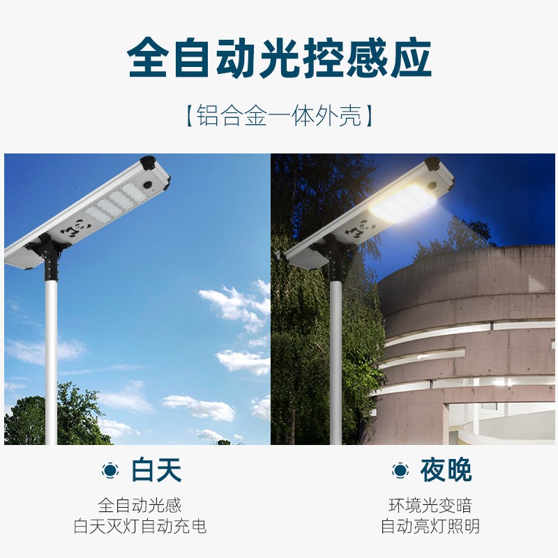 太陽能戶外工程路燈新農(nóng)村智能防水感應(yīng)高亮LED大功率一體化路燈