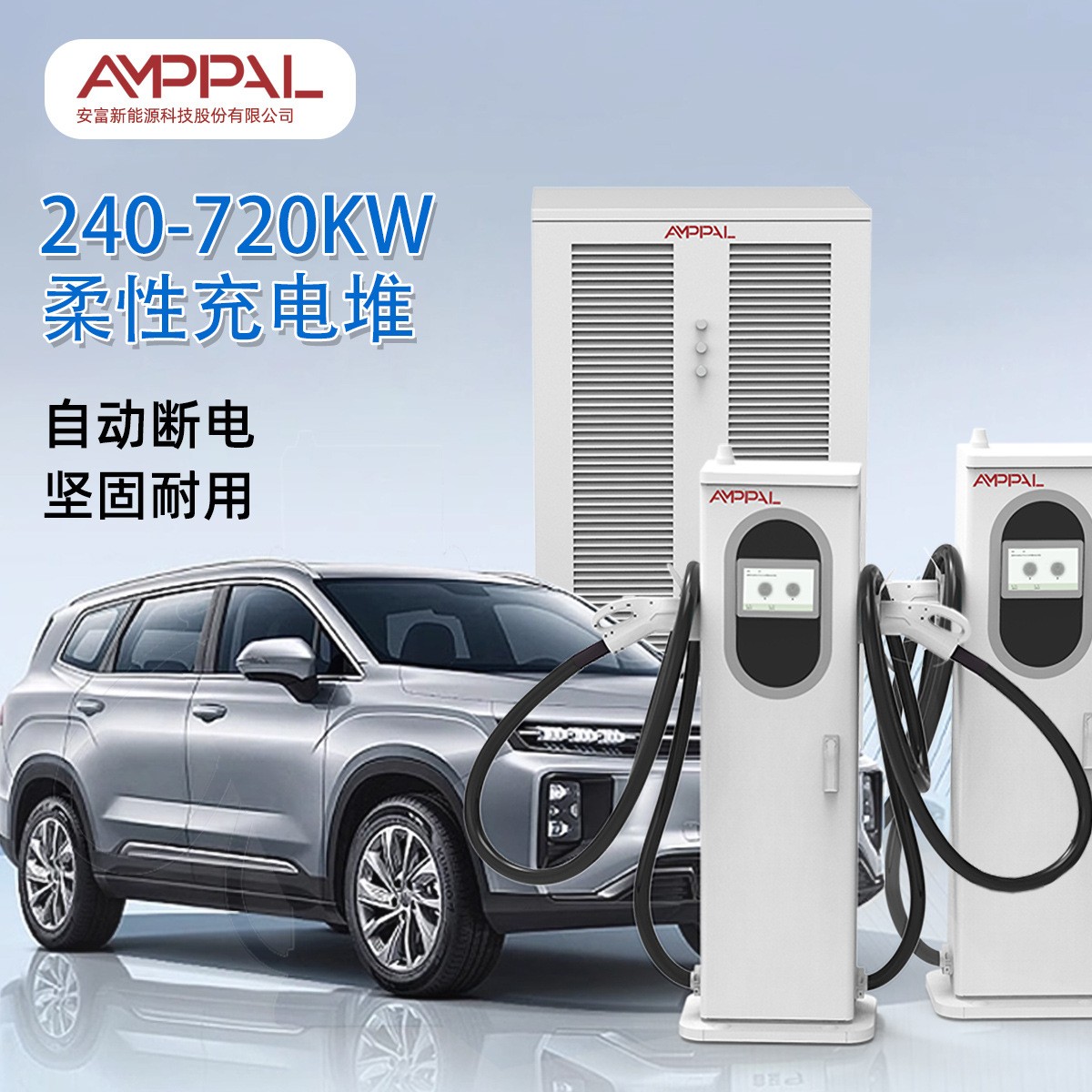 240kw-720kw分體充電堆新能源電動汽車120kw直流快速充電樁商用