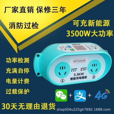 電動車2路大功率充電樁掃碼刷卡3.5KW充電插座小區(qū)出租房家用充電