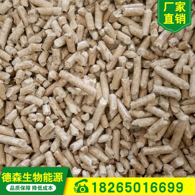 生物顆粒 生物質(zhì)顆粒燃料價(jià)格生物質(zhì)燃料
