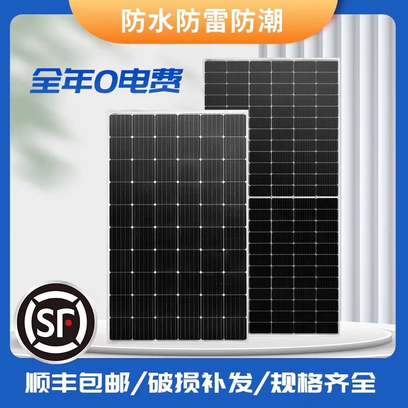 正A級組件600W電站單晶太陽能組件光伏發(fā)電板房卡車船專用24V-48V
