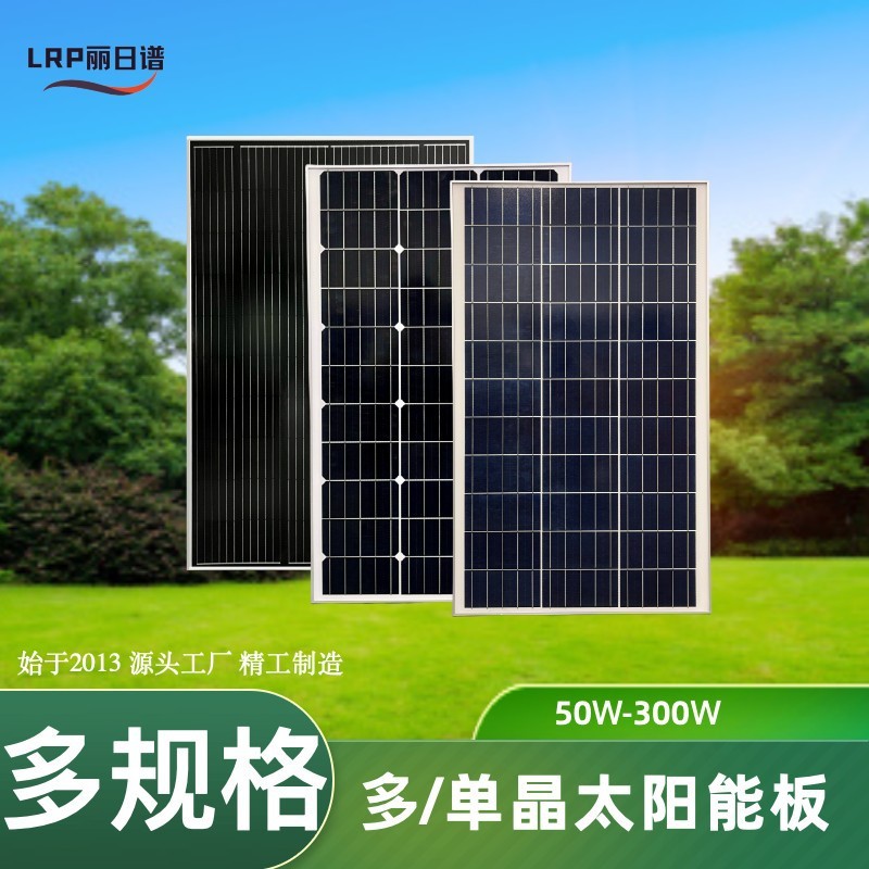 20W50W70W300W多單晶玻璃太陽能板光伏發(fā)電板攝像頭充電現(xiàn)貨速發(fā)