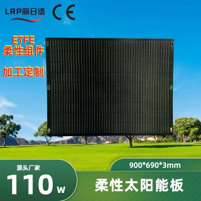 全黑壁掛半柔性組件ETFE太陽能板家用光伏發(fā)電板歐盟熱銷支持定制