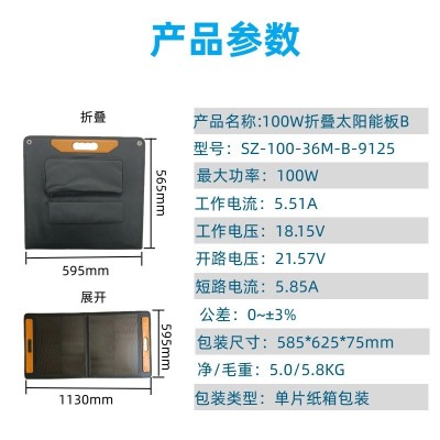 便攜式 太陽能折疊包 100W，200W，300W 露營手提 手機充電