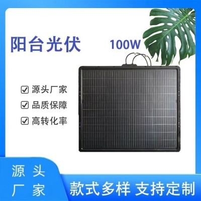 陽臺光伏ce認證100W免打孔圍欄