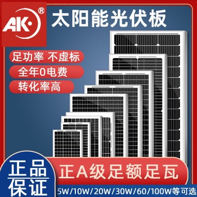 現(xiàn)貨太陽能板光伏板太陽能充電板12V太陽能光伏發(fā)電系統(tǒng) 太陽能板