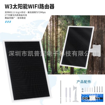 跨境太陽能戶外路由器 便攜式4G無線WIFI內置25000毫安鋰電池原廠