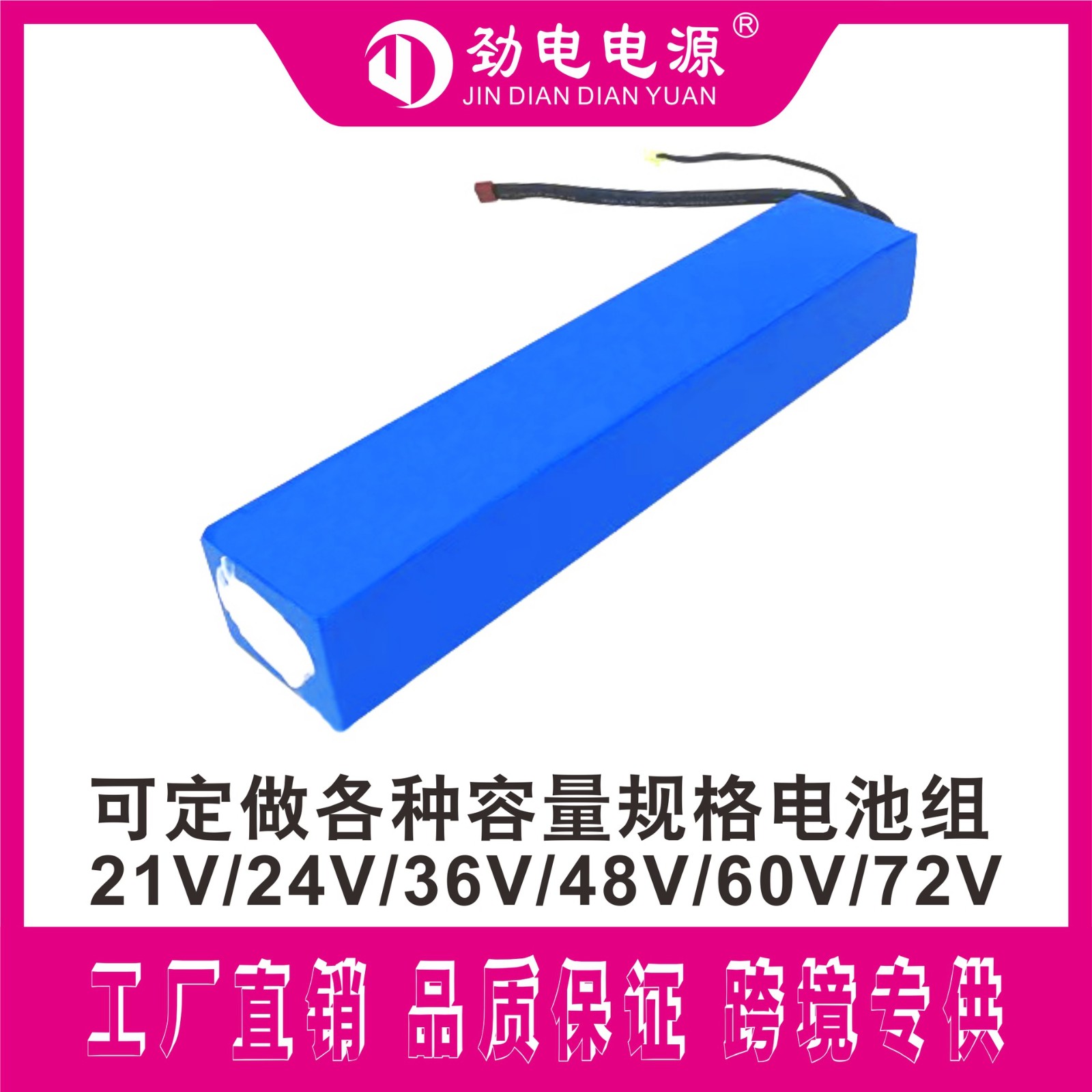 18650鋰電池21V5串大容量電池 高壓洗車槍 醫療設備