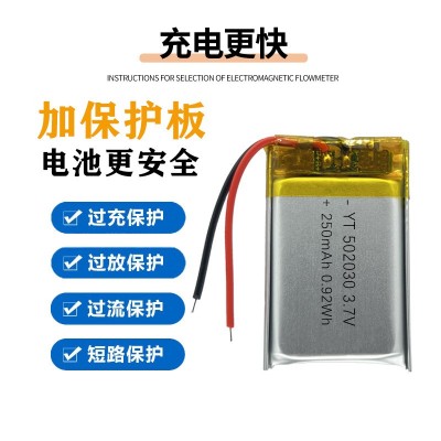 熱賣KC認證502030聚合物鋰電池250mAh廠家批發(fā)玩具美 容儀燈電子秤