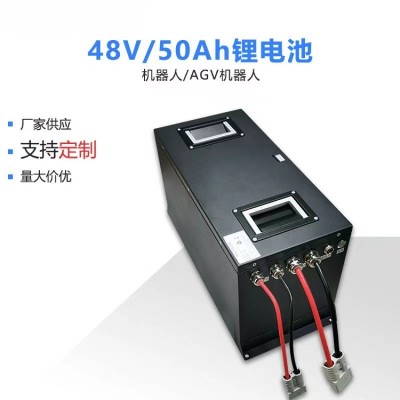 48V50AH無人物流車磷酸鐵鋰電池物流搬運AGV電池包