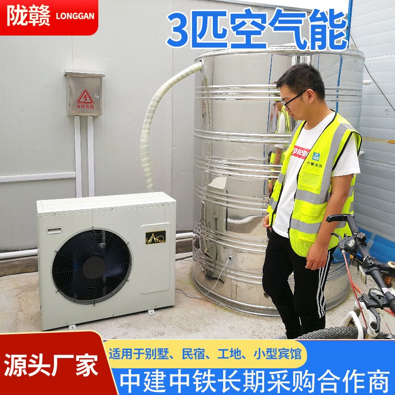 無錫空氣能熱水3匹適用8至12間民宿賓館理發(fā)店熱水器