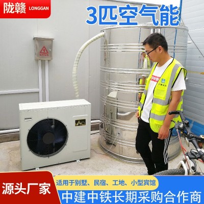 無錫空氣能熱水3匹適用8至12間民宿賓館理發(fā)店熱水器