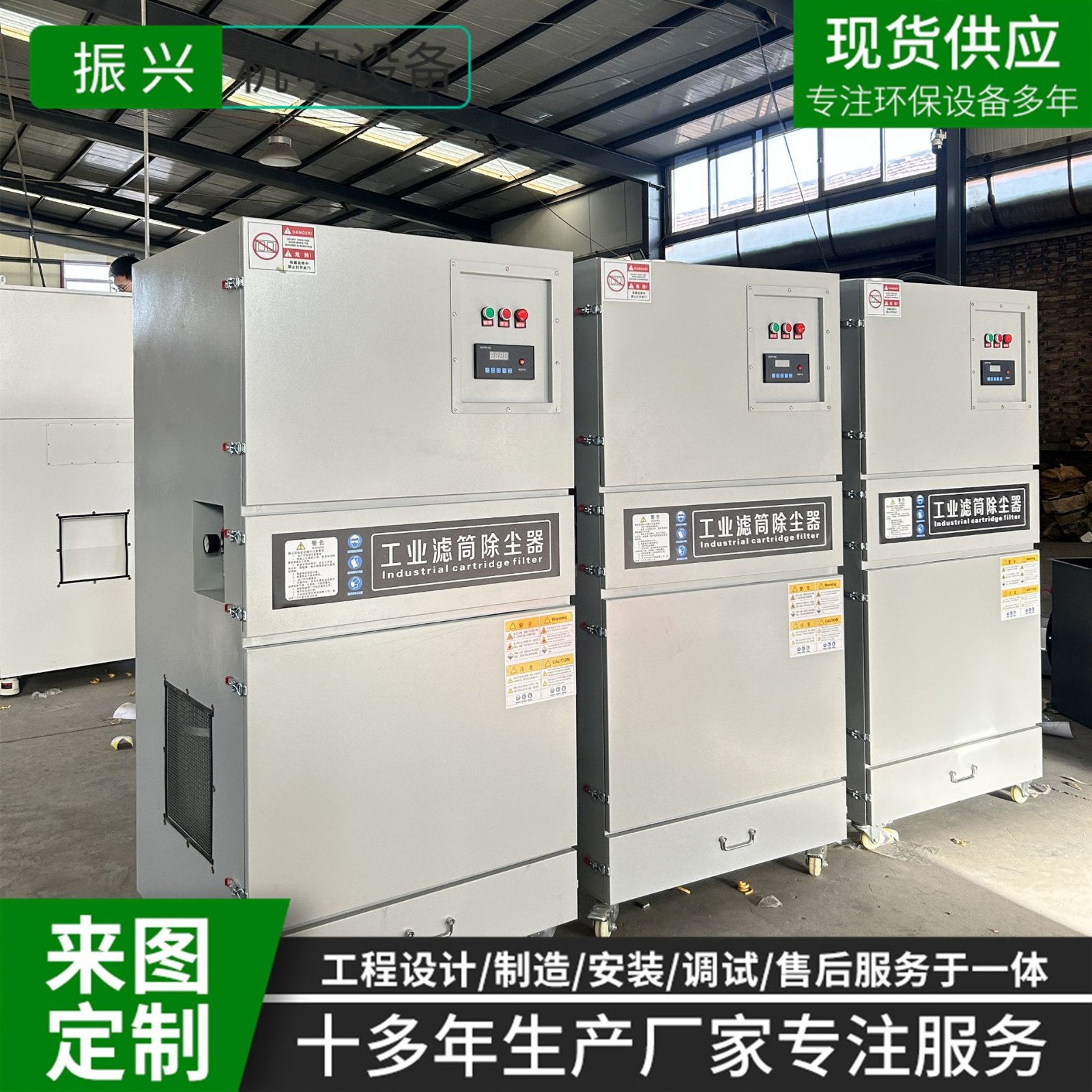 脈沖濾筒除塵器粉塵收集激光切割煙霧處理設備工業凈化集塵器