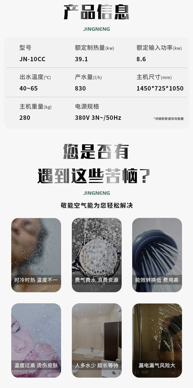空氣能熱泵