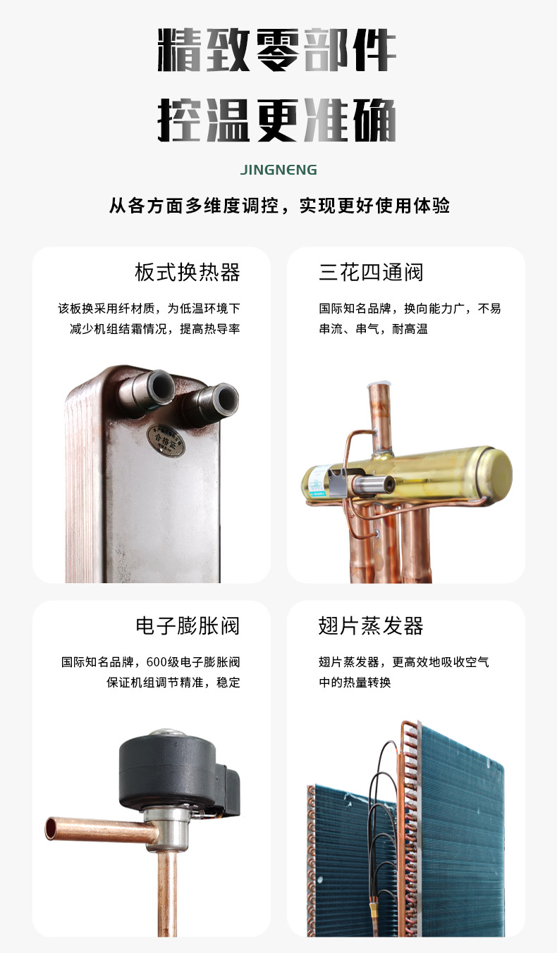 空氣能熱泵