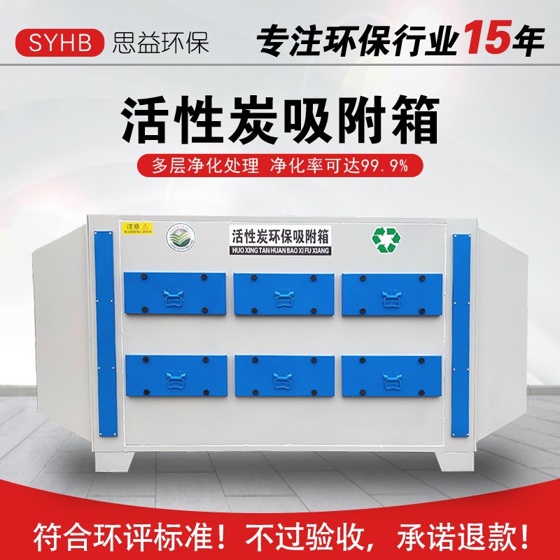 碳鋼抽屜式二級干式過濾器活性炭環(huán)保廢氣處理設備 活性 炭吸附箱