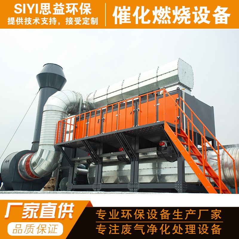 rco蓄熱裝置工業(yè)廢氣處理設備活性炭吸附脫附一體機 催 化燃燒設備