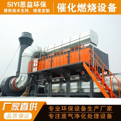 rco蓄熱裝置工業廢氣處理設備活性炭吸附脫附一體機 催 化燃燒設備