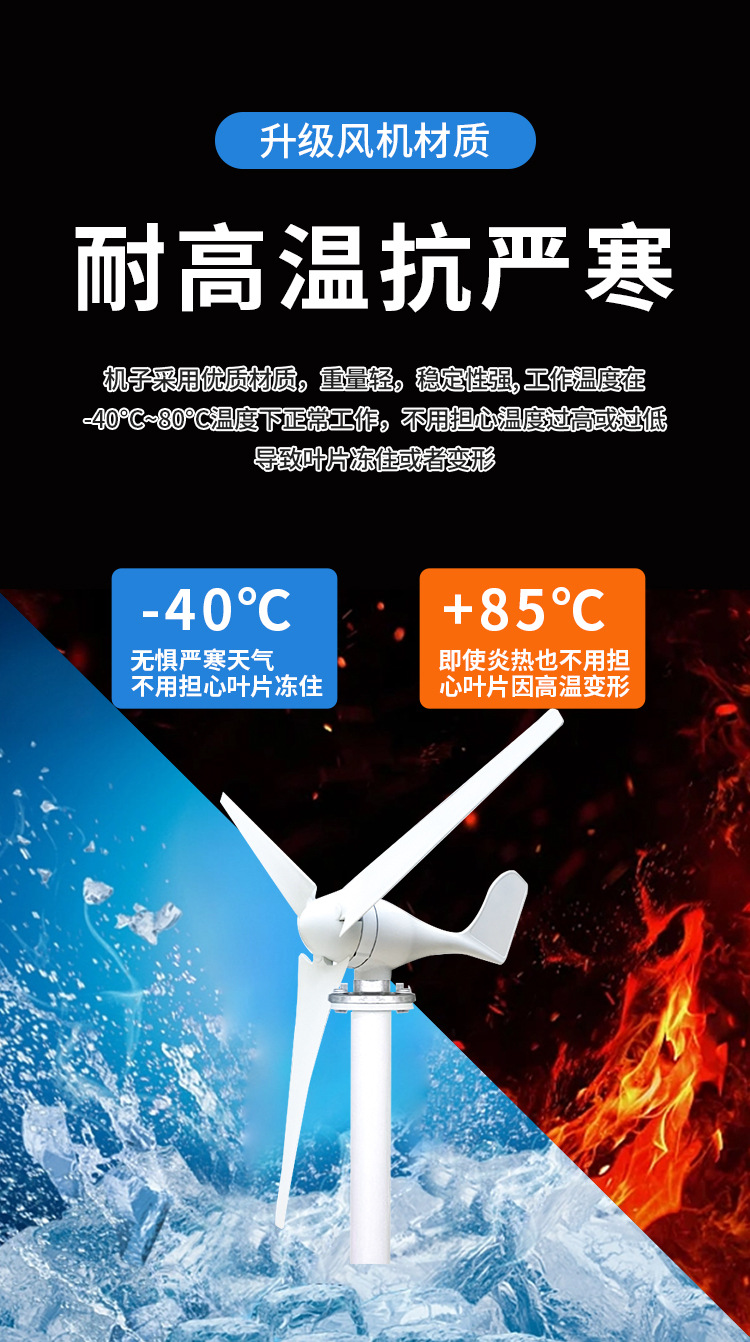 風力發電機詳情_06.jpg
