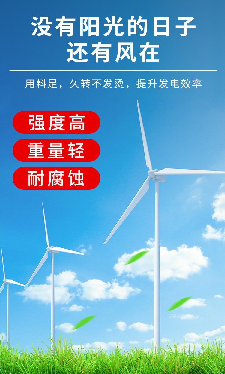 風力發電機詳情_07.jpg