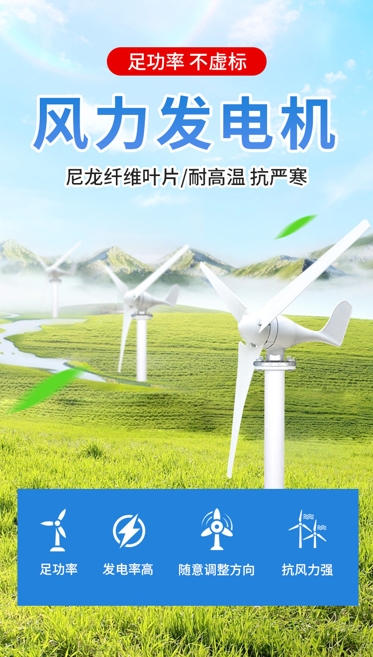 風力發電機詳情_05.jpg