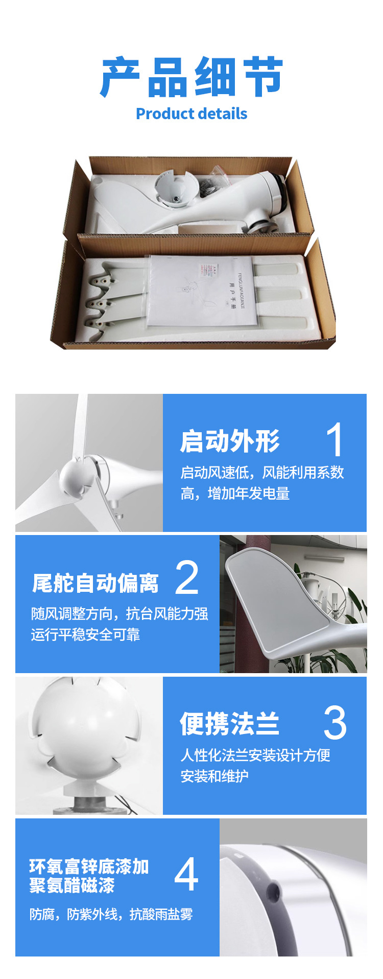 風力發電機詳情_09.jpg