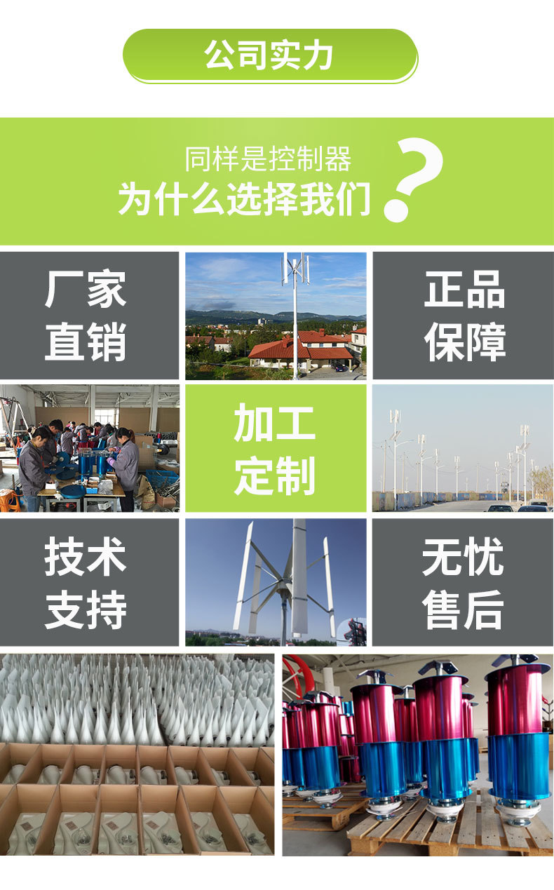 風力發電機控制器_05