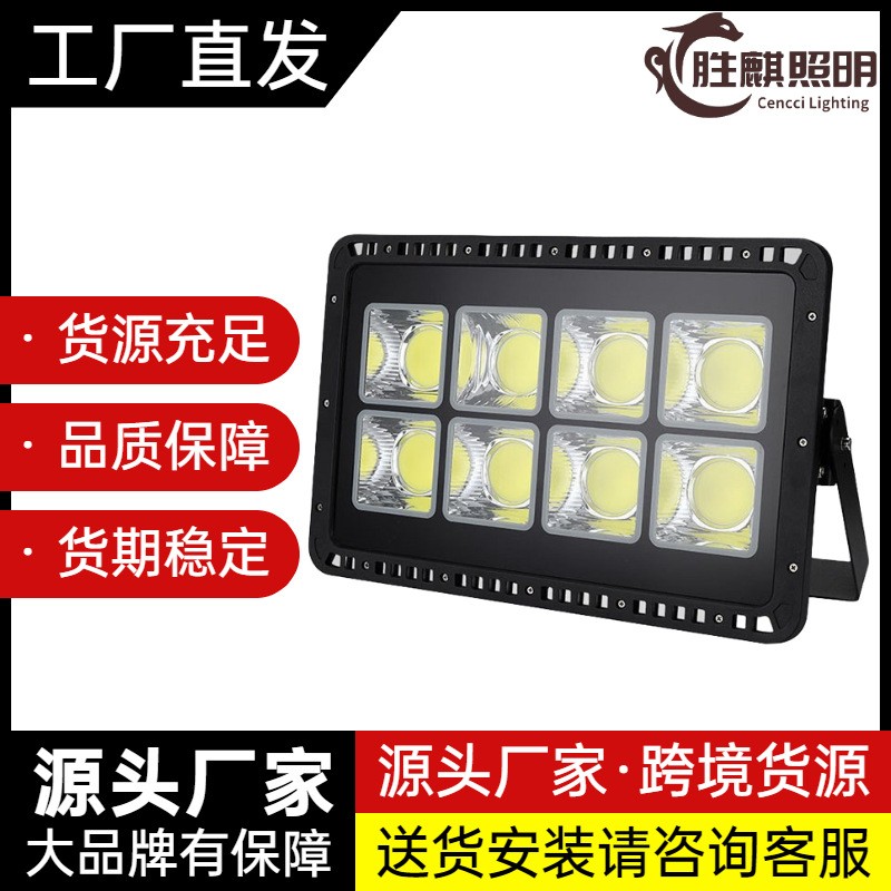 外貿(mào)工程led投光燈IP65戶外防雨50W100W150W200W高亮投光燈泛光燈