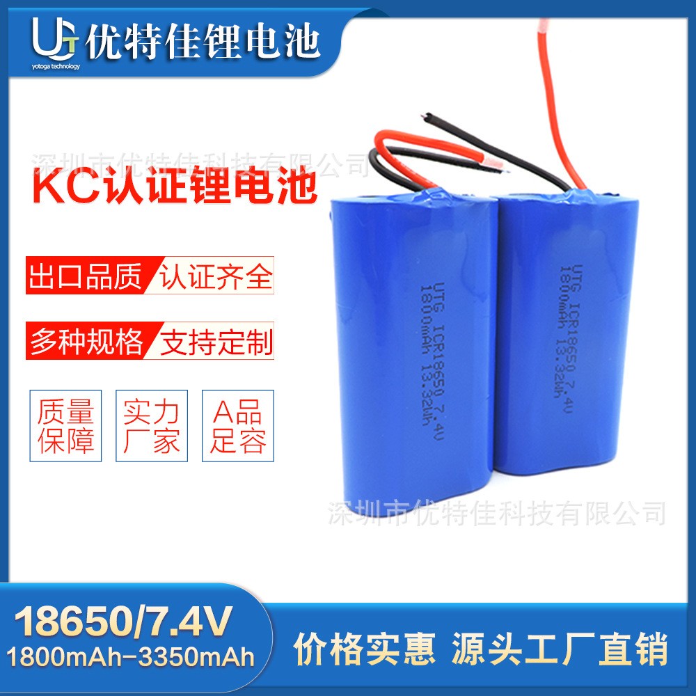 18650鋰電池組7.4V 2600mAh有PSE認證電動車吸塵器KC認證動 力電池