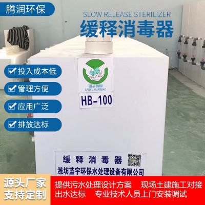 緩釋消毒器口腔牙科門診醫(yī)療美容院污水處理設備小型廢水處理設備