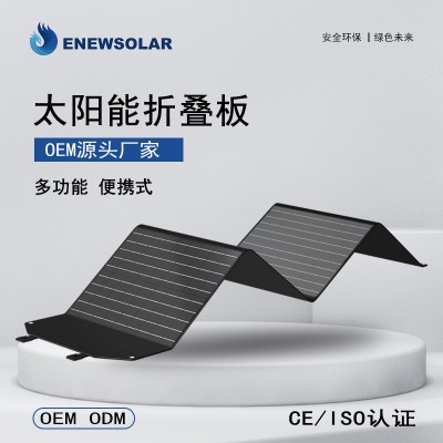 120W太陽能折疊包充電板便攜戶外露營移動電源光伏發(fā)電池板充電包