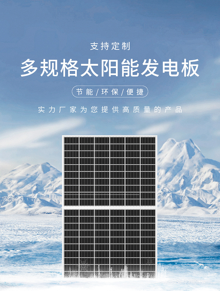 400w仿單晶詳情_01.jpg