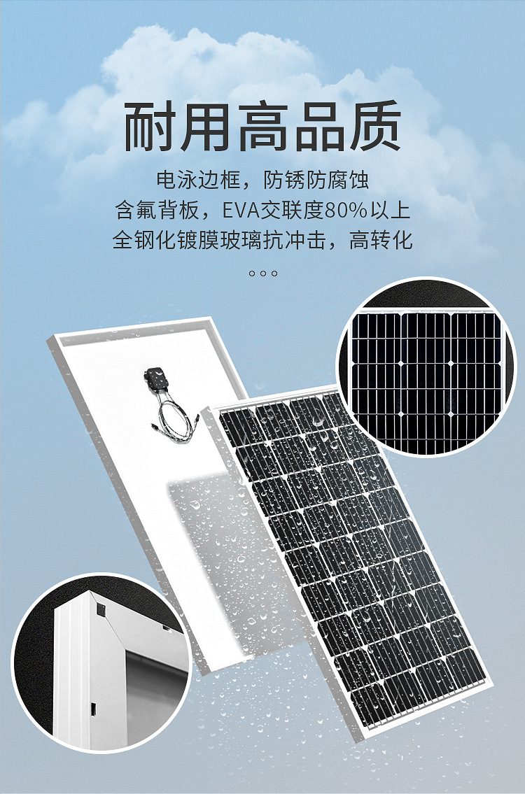 400w仿單晶詳情_04.jpg