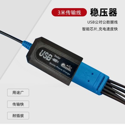 太陽能電池板穩壓盒鋁框太陽能手機充電板戶外太陽能電池外貿批