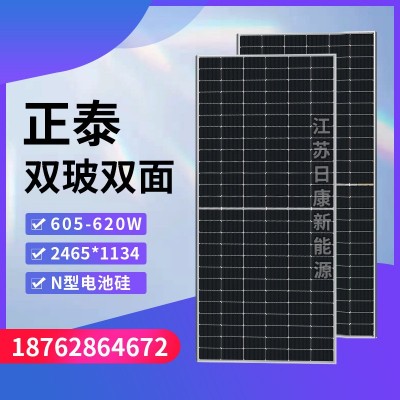 A級正泰太陽能光伏板620W全新雙面610瓦光伏發電板電池板發電系統