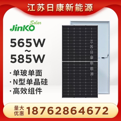 全新A級太陽能光伏板585瓦晶科單面光伏板570W發電板電力發電系統