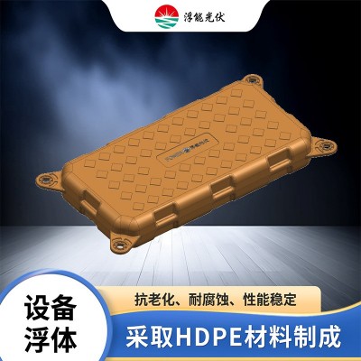 設備浮體太陽能發電板單晶多晶太陽能支架水面 漂浮式光伏 發電
