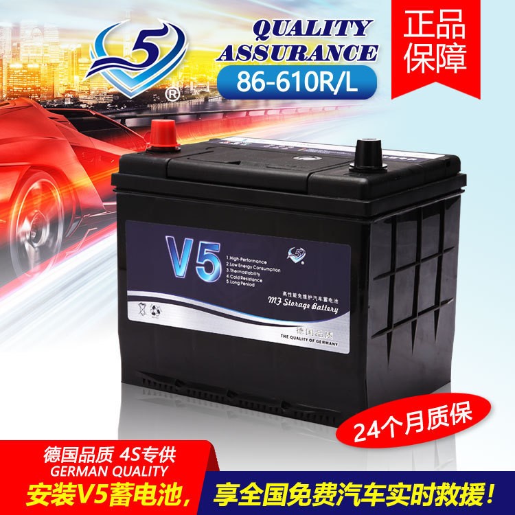 5蓄電池12V55AH免維護高性能汽車蓄電池V5-86610MF 廠家供應(yīng)