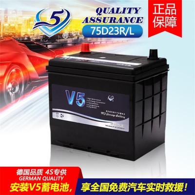 奧格威V5免維護(hù)鉛酸蓄電池汽車啟動(dòng)電瓶批發(fā)12V65AH75D23轎車電瓶