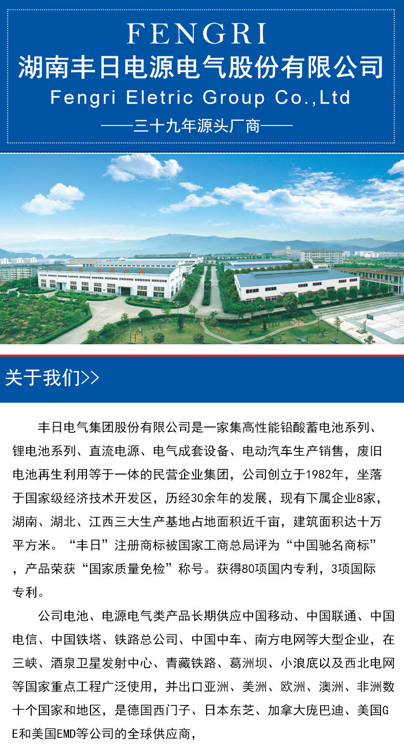 動力電池保養說明